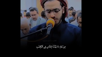 ‏تلاوة خاشعة من صلاة تراويح، بصوت القارئ سلمان قشنون اليمن مارب