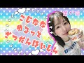 【新人声優】こじななゆるっと雑談配信【初見さん大歓迎】17