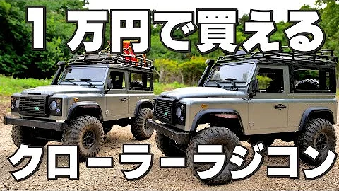 ラジコン 車