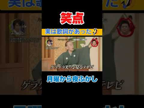 笑点のメロディに歌詞