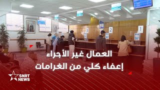 إعفاء العمال غير الأجراء من الغرامات .. مسؤول بالضمان الاجتماعي يوضح