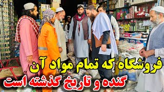 کنترول و مهرلاک بزرگترین عمده فروشی فریبکار در دشت برچی کابل ! Control of Shops at barchi Kabul