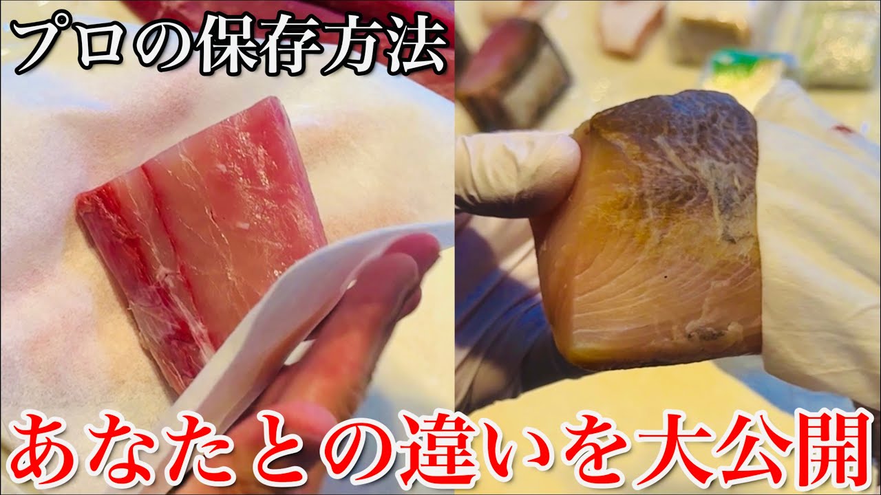 【削除覚悟&特別公開】その魚の保存は間違いだらけで危険です。