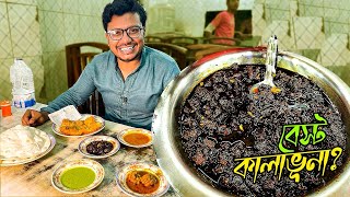 শহরের সেরা কালাভূনাটা কি খেয়েই ফেললাম? Tayabat Hotel And Restaurant | Khai-dai