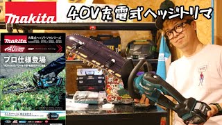 MAKITA