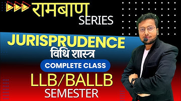 Jurisprudence विधि शास्त्र | LLB SEMESTER Jurisprudence | BALLB Jurisprudence class |  विधि शास्त्र