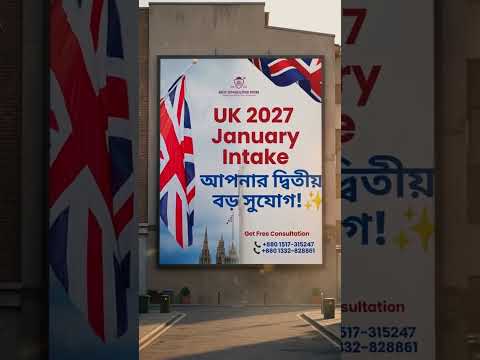 UK 2027 January Intake