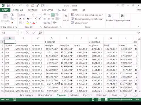 Как отсортировать листы в MS Excel?
