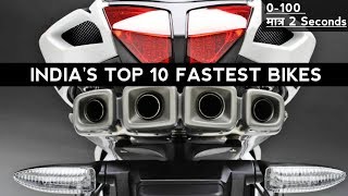 These are the India's Top 10 Fastest Bikes | भारत की 10 सबसे तेज Bikes | Auto Gyann