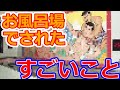 【女装】お風呂場でされた凄い事#1