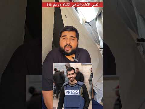 صالح الجعفراوي يحمل سر عظيم للجزائريين صالح الجعفراوي غزه متابعه فولو لايك صفقة التبادل