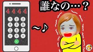 死者からの電話【怖い話】 ５時になったらかかってくる... その声は誰の声? 呪いのメッセージ