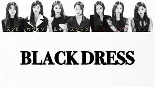 【CLC】【カナルビ】BLACK DRESS -日本語字幕-