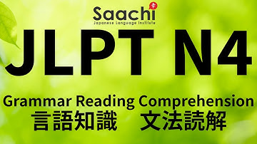 JLPT N4 | MOCK TEST | BUNPOU DOKKAI | 日本語能力試験N4 | 言語知識　文法読解