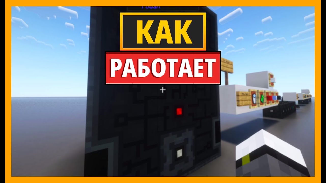 КАК РАБОТАЕТ РЕАКТОР В МАЙНКРАФТЕ С МОДОМ POWAH