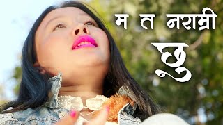 Ma Bhanda Ni   Latest Song By Melina Rai  Adhunik Sentimental Song Cover by Sajal 2022 2078