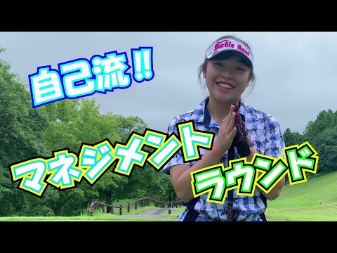 自分の力だけでまわってみた‼＃南栃木ゴルフ倶楽部①