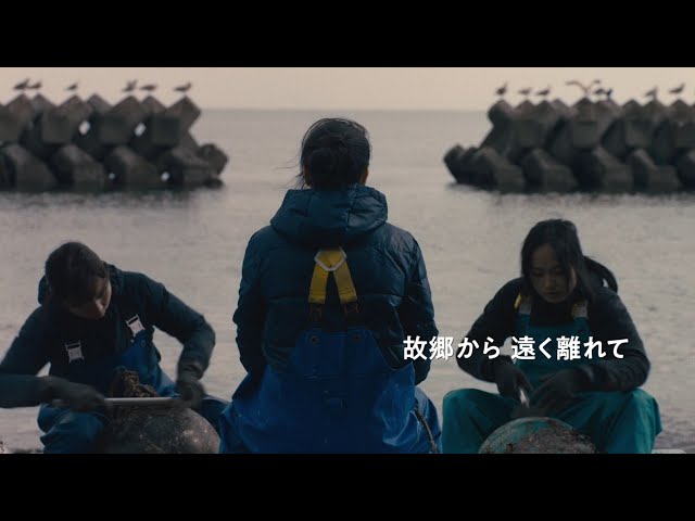 映画『海辺の彼女たち』予告編