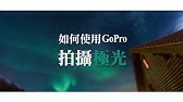 Gopro Hero5 高空夜拍測試 Youtube