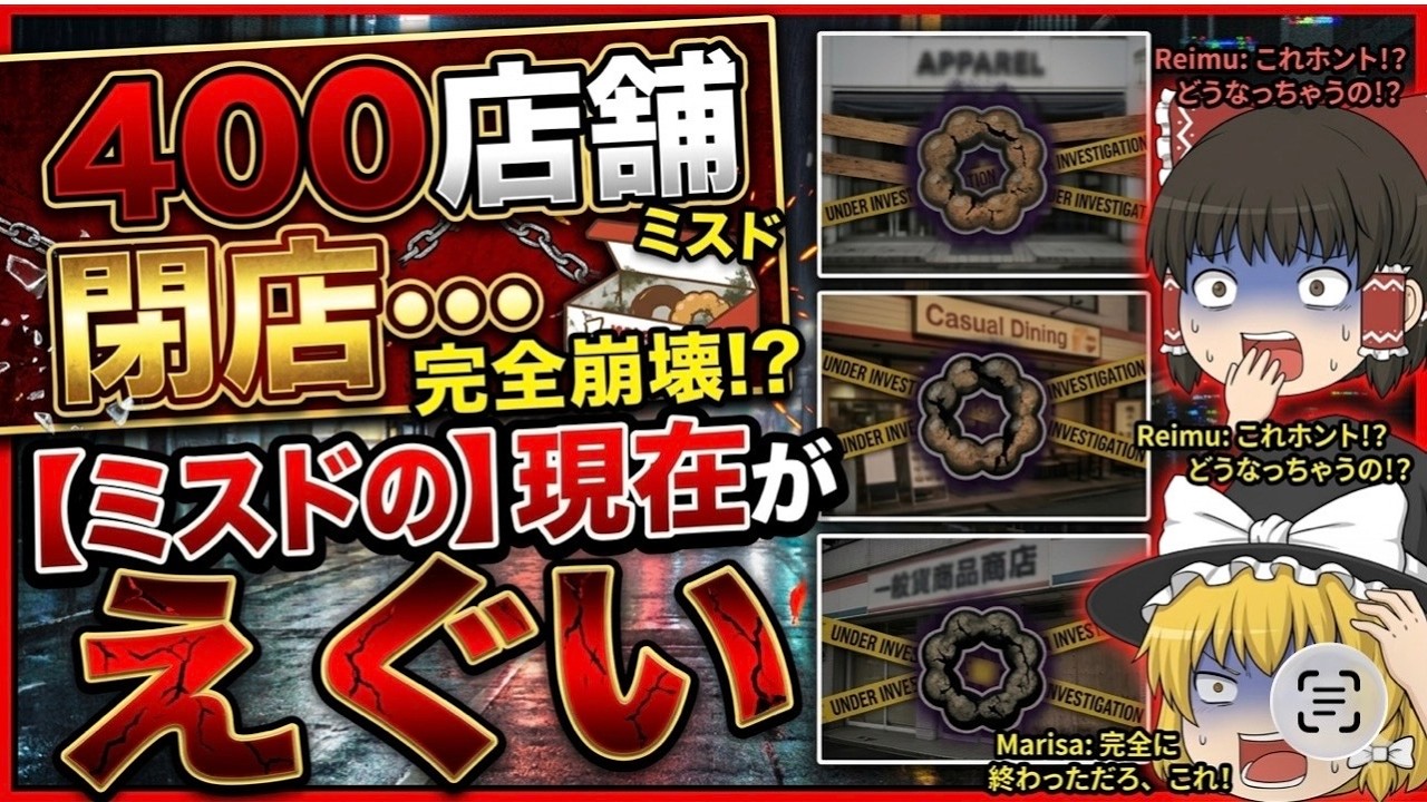 【ドーナツ戦争】ミスドVS新世代ドーナツ　生き残るのはどっちだ？