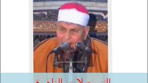 من سورة البقرة // خارجى 300914 // محمد محمود عصفور