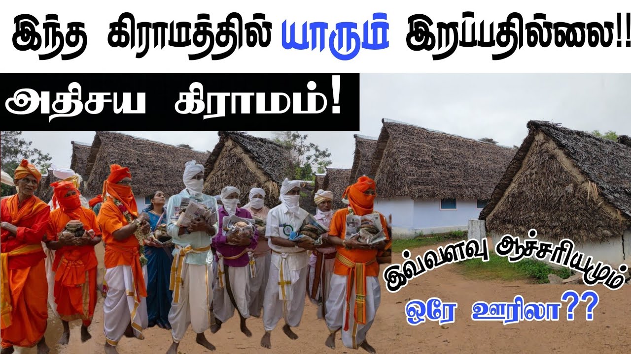😱🥺புதியவர்கள் இந்த கிராமத்திற்குள் அனுமதி கிடையாது ‼️| meivazhi salai | மெய்வழி சாலை | pudukkotai