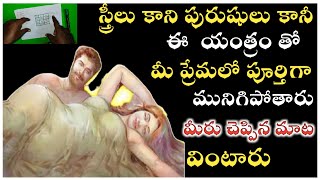 Vashikarana Yantram||ఈ యంత్రంతో స్త్రీలు పురుషులు మీ మాట వింటారు|| మీకు వశ్యం అవుతారు