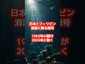 【衝撃の真実】最初の胎内記憶者・たつき諒の正体が判明！子供たちが見た2025年の未来図が一致する驚愕の真実！#shorts #予言 #スピリチュアル #たつき諒 #都市伝説 #胎内記憶
