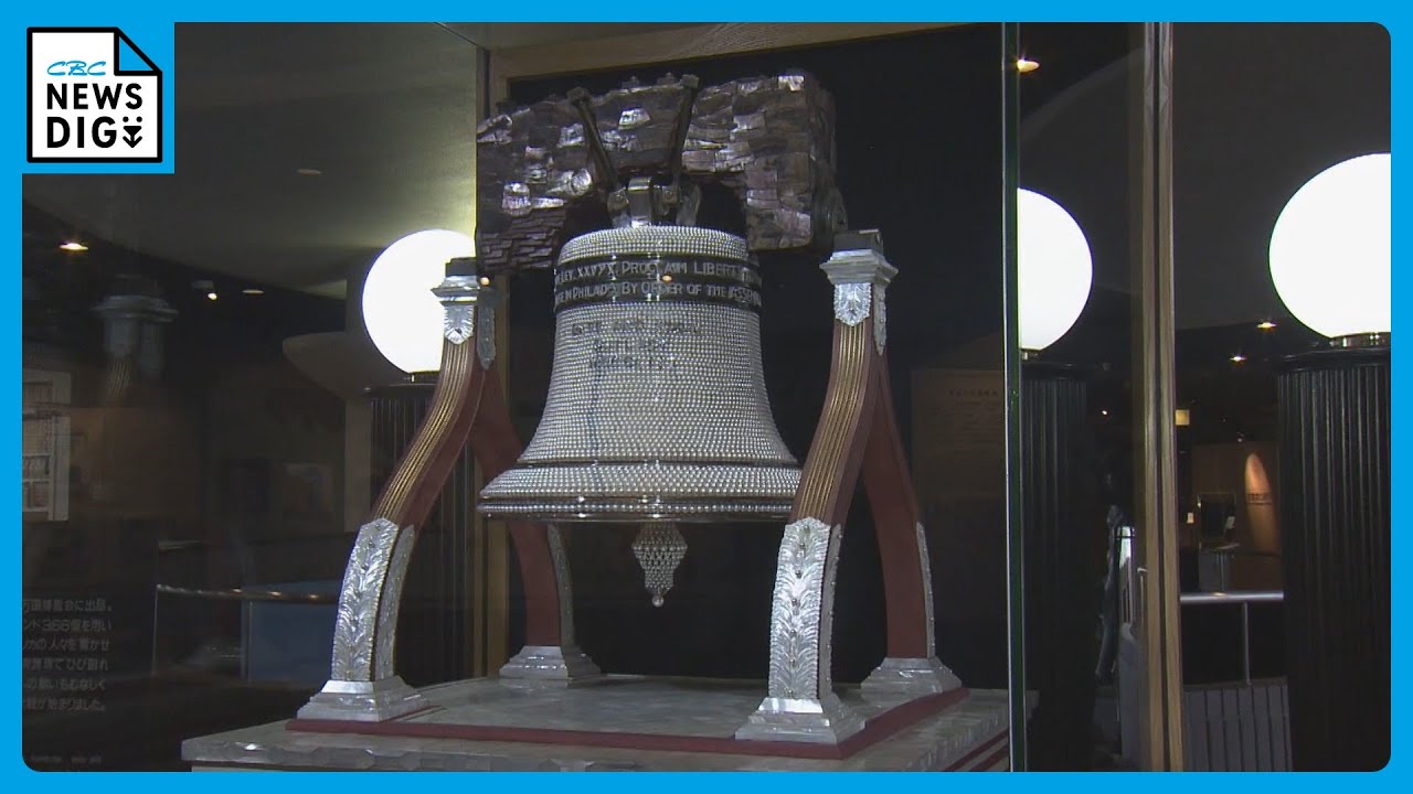 大阪万博にミキモト真珠島の「自由の鐘」展示へ 1万個以上の真珠