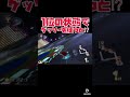 #Shorts 【マリオカート8DX】ショート検証!1位でゲッソーを使ってみたらまさかの結果にw