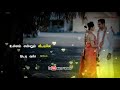 மானே மரகதமே நல்ல திருநாளிது 💖Maane Maragathame Lyrics Song 💕whatsapp Status Tamil 💗Sam videos