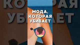 ГЛАВНЫЙ ВРАГ НАШЕЙ КОЖИ #меланома #онкология #онколог #рак #опухоль