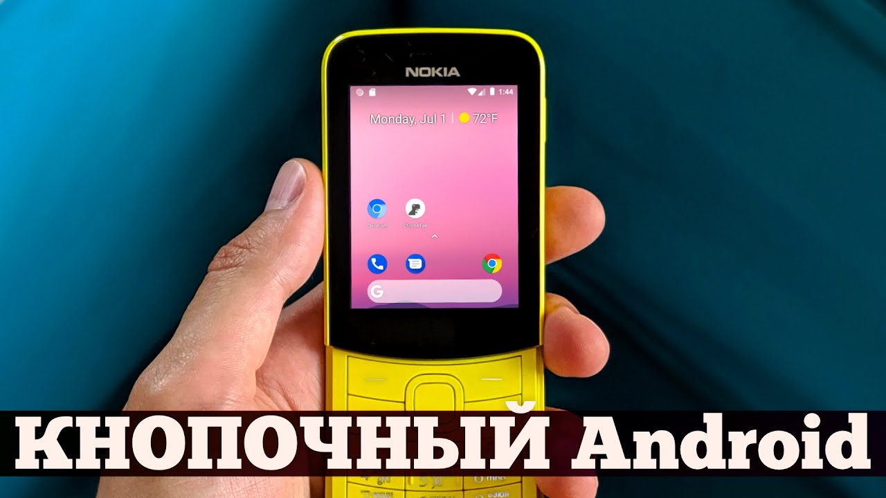 Android для КНОПОЧНЫХ телефонов | Droider Show #000000