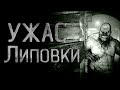 Страшные истории на ночь. Ужас села Липовки. Пенсия. Creepypasta. Scarystories.