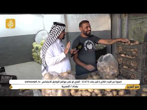 برنامج مع العزيز تقديم حسن شويع بغداد الصدرية فضائية الموقف