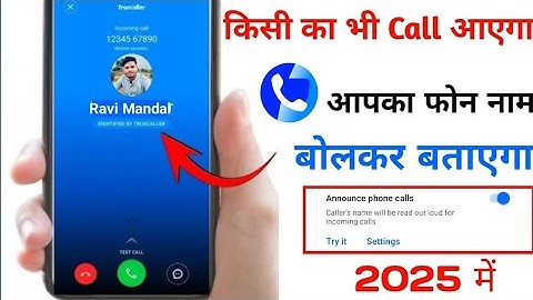 Caller Name Announcement In Truecaller | Call Aane Par Name Bolne Wala Setting Truecaller 2025