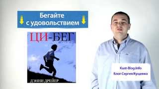 Бег трусцой: как получать от него удовольствие Бег трусцой: как получать от него удовольствие