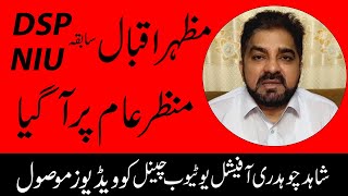 Mazhar Iqbal (DSP, NIU) ki videos Shahid Ch Official Channel ko mosool.