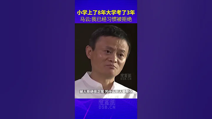 马云 - 天天要闻