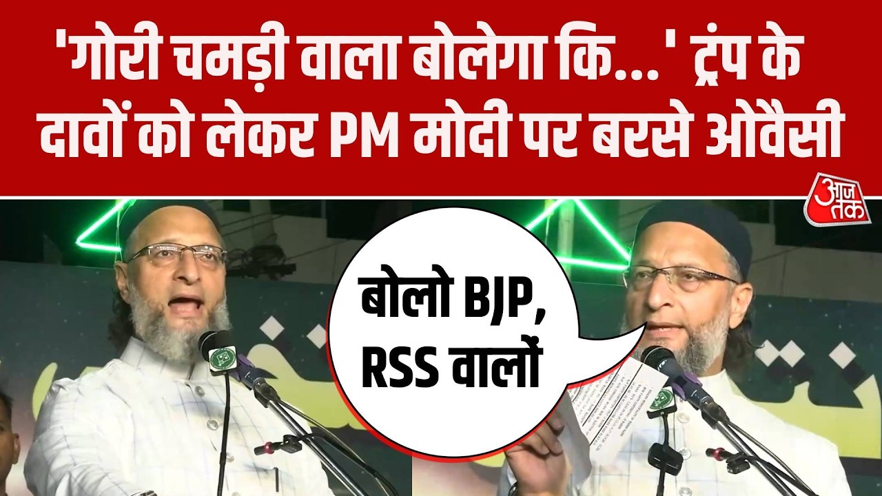 Telangana Municipal Election: Asaduddin Owaisi का तगड़ा भाषण, PM Modi पर बोले बड़ा हमला