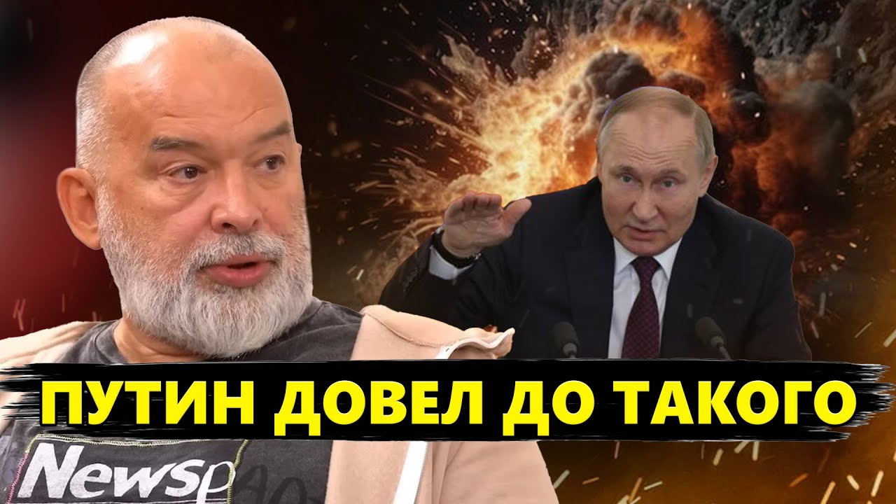 ШЕЙТЕЛЬМАН: Путин ЖЕСТКО СПАЛИЛСЯ / Россия ГУДИТ от взрывов ...