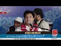 New Naat Sharif By Zahid Fakhri Sb At Minhaj Ul Quran International Lahore New Naat Sharif By Zahid Fakhri Sb At Minhaj Ul Quran International Lahore