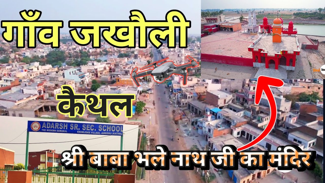 गाँव जखौली जिला कैथल Village Jakholi District Kaithal Gaon