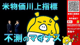 FX実践解説、相場分析＆リアルトレード、ドル円などの注目材料  （2025年9月10日)