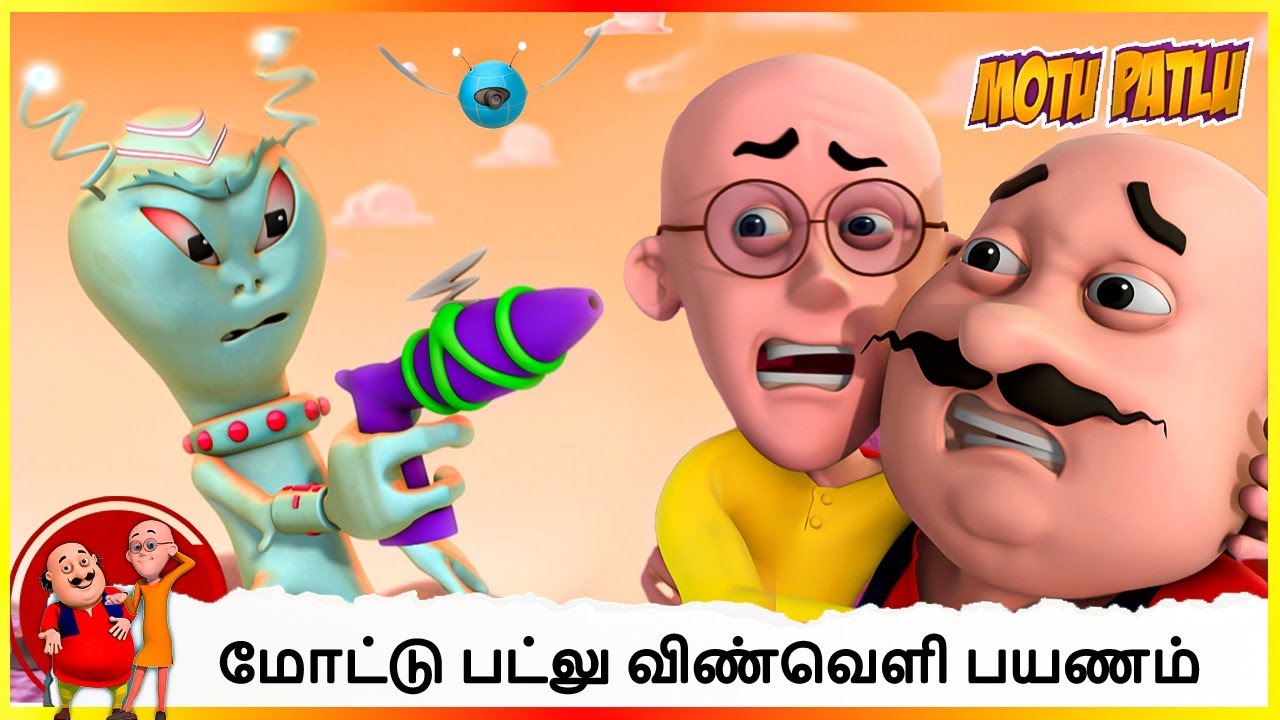      Motu Patlu Antriksh Yatra  cartoon  motupatlu  motupatlukijodi