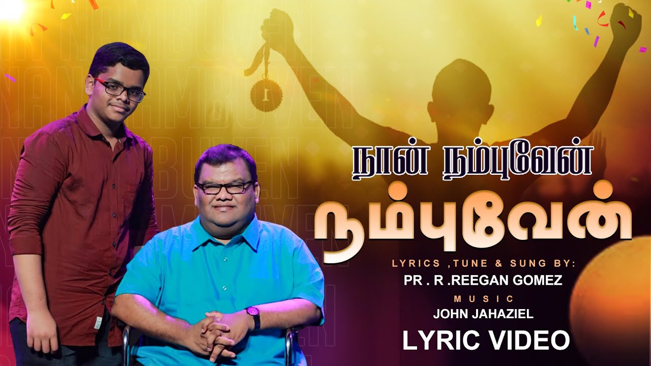 Pr R Reegan Gomez  EN JEEVA NATKALLELLAM  OFFICIAL LYRIC VIDEO