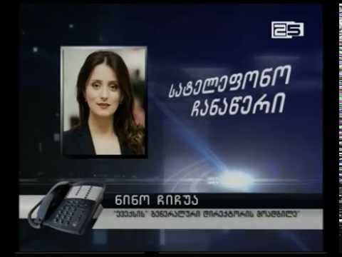 ბათუმის რეფერალური საავადმყოფო ამბულატორიული მომსახურების კომპონენტიდან გავიდა