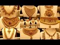 ఈ గోల్డ్ జ్యువలరీ చూస్తే మతి పోతుంది |  CMR Gold Jewellery | Ramparivar Harams | Chouker Sets |