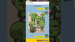 고블린로얄2