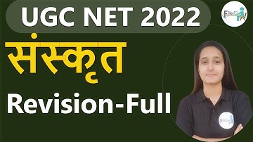 06:00 PM- 123 Sanskrit MCQ Question UGC NET 2022 | UGC NET 2022 | UGC NET Sanskrit Class By NIDHU